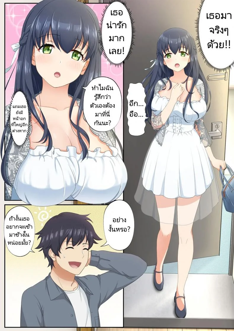 แอปพิศวง ซื้อบริการสาว  [Tawawa Delivery] Woman Eats Yume no Bishoujo Takuhai Appli Woman Eats Beautiful Dream Girl Delivery App หน้า 12