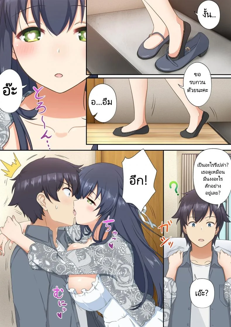แอปพิศวง ซื้อบริการสาว  [Tawawa Delivery] Woman Eats Yume no Bishoujo Takuhai Appli Woman Eats Beautiful Dream Girl Delivery App หน้า 13