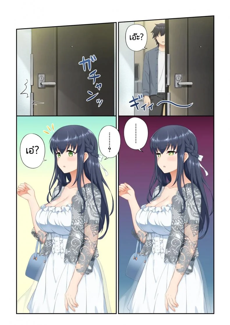 แอปพิศวง ซื้อบริการสาว  [Tawawa Delivery] Woman Eats Yume no Bishoujo Takuhai Appli Woman Eats Beautiful Dream Girl Delivery App หน้า 20