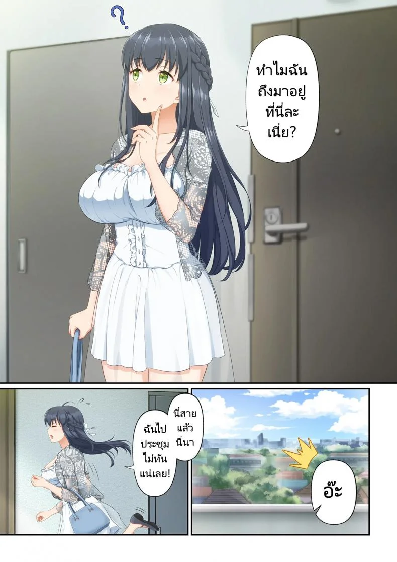 แอปพิศวง ซื้อบริการสาว  [Tawawa Delivery] Woman Eats Yume no Bishoujo Takuhai Appli Woman Eats Beautiful Dream Girl Delivery App หน้า 21