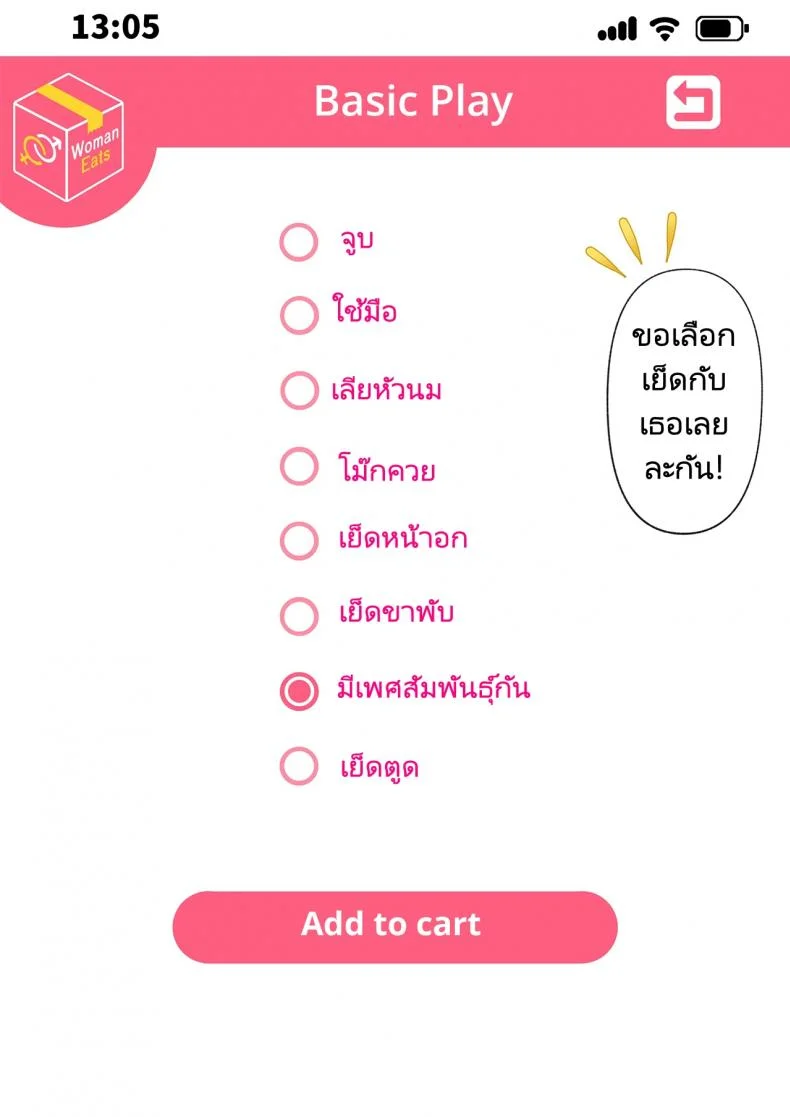 แอปพิศวง ซื้อบริการสาว  [Tawawa Delivery] Woman Eats Yume no Bishoujo Takuhai Appli Woman Eats Beautiful Dream Girl Delivery App หน้า 24