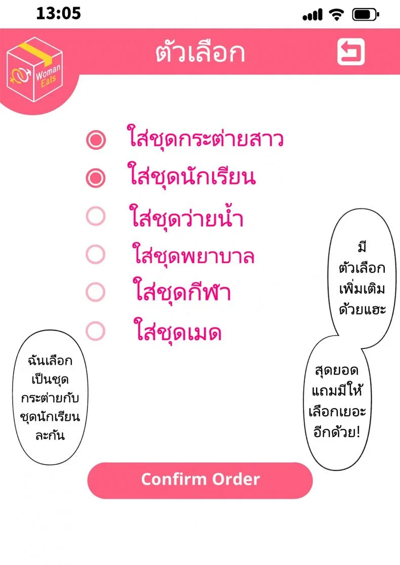 แอปพิศวง ซื้อบริการสาว  [Tawawa Delivery] Woman Eats Yume no Bishoujo Takuhai Appli Woman Eats Beautiful Dream Girl Delivery App หน้า 25
