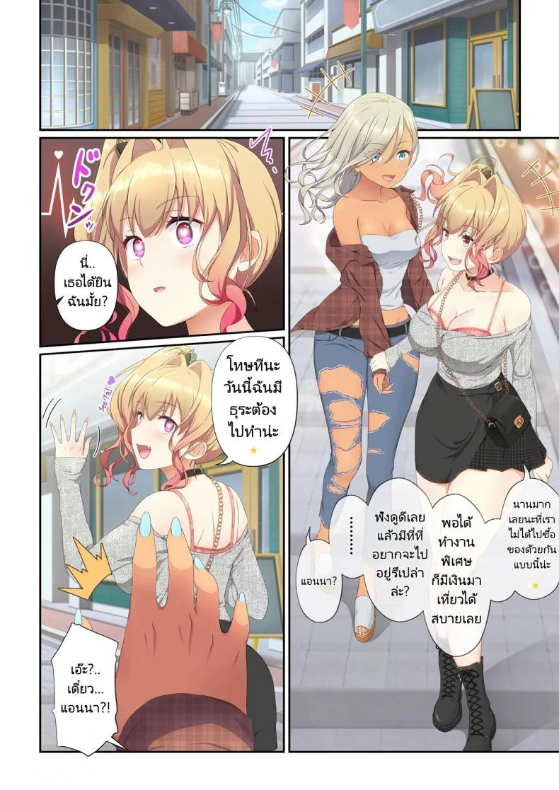 แอปพิศวง ซื้อบริการสาว  [Tawawa Delivery] Woman Eats Yume no Bishoujo Takuhai Appli Woman Eats Beautiful Dream Girl Delivery App หน้า 27