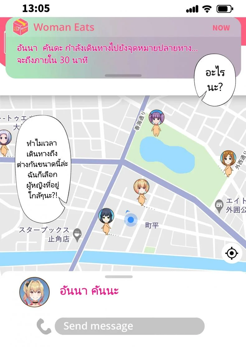 แอปพิศวง ซื้อบริการสาว  [Tawawa Delivery] Woman Eats Yume no Bishoujo Takuhai Appli Woman Eats Beautiful Dream Girl Delivery App หน้า 28