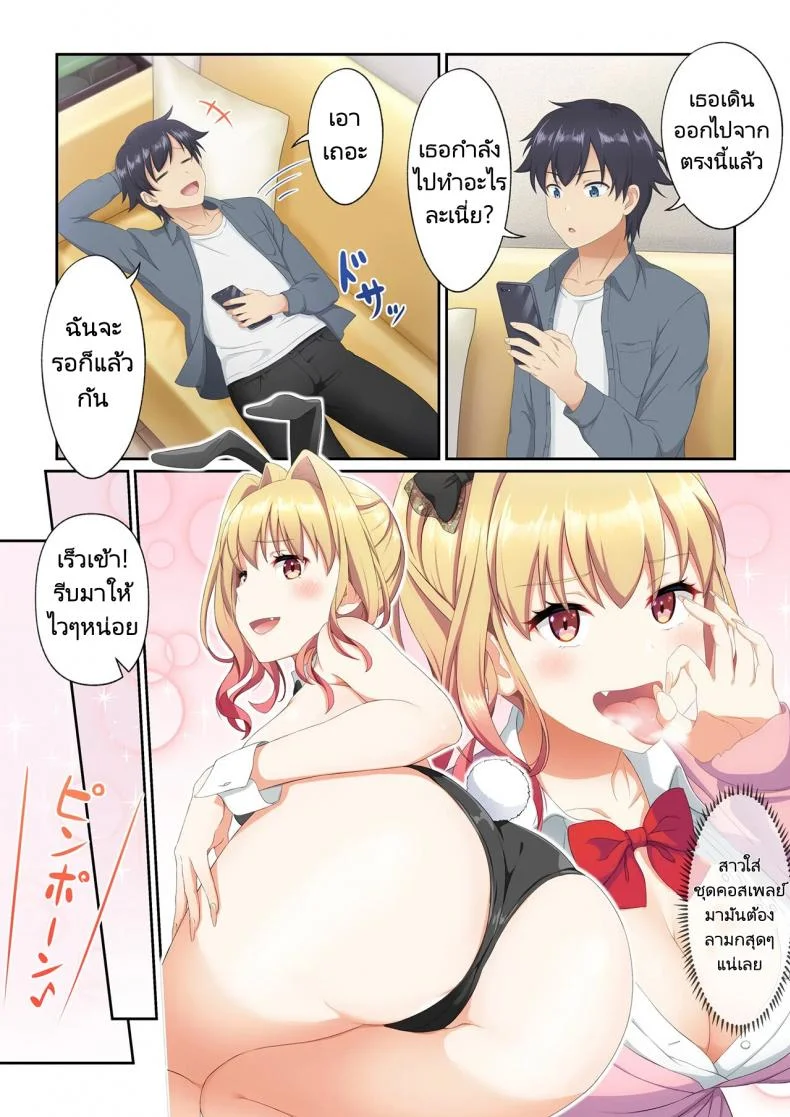 แอปพิศวง ซื้อบริการสาว  [Tawawa Delivery] Woman Eats Yume no Bishoujo Takuhai Appli Woman Eats Beautiful Dream Girl Delivery App หน้า 29