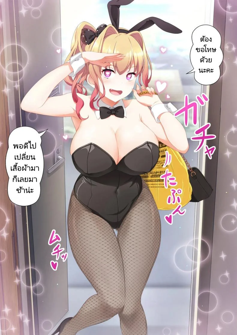 แอปพิศวง ซื้อบริการสาว  [Tawawa Delivery] Woman Eats Yume no Bishoujo Takuhai Appli Woman Eats Beautiful Dream Girl Delivery App หน้า 30