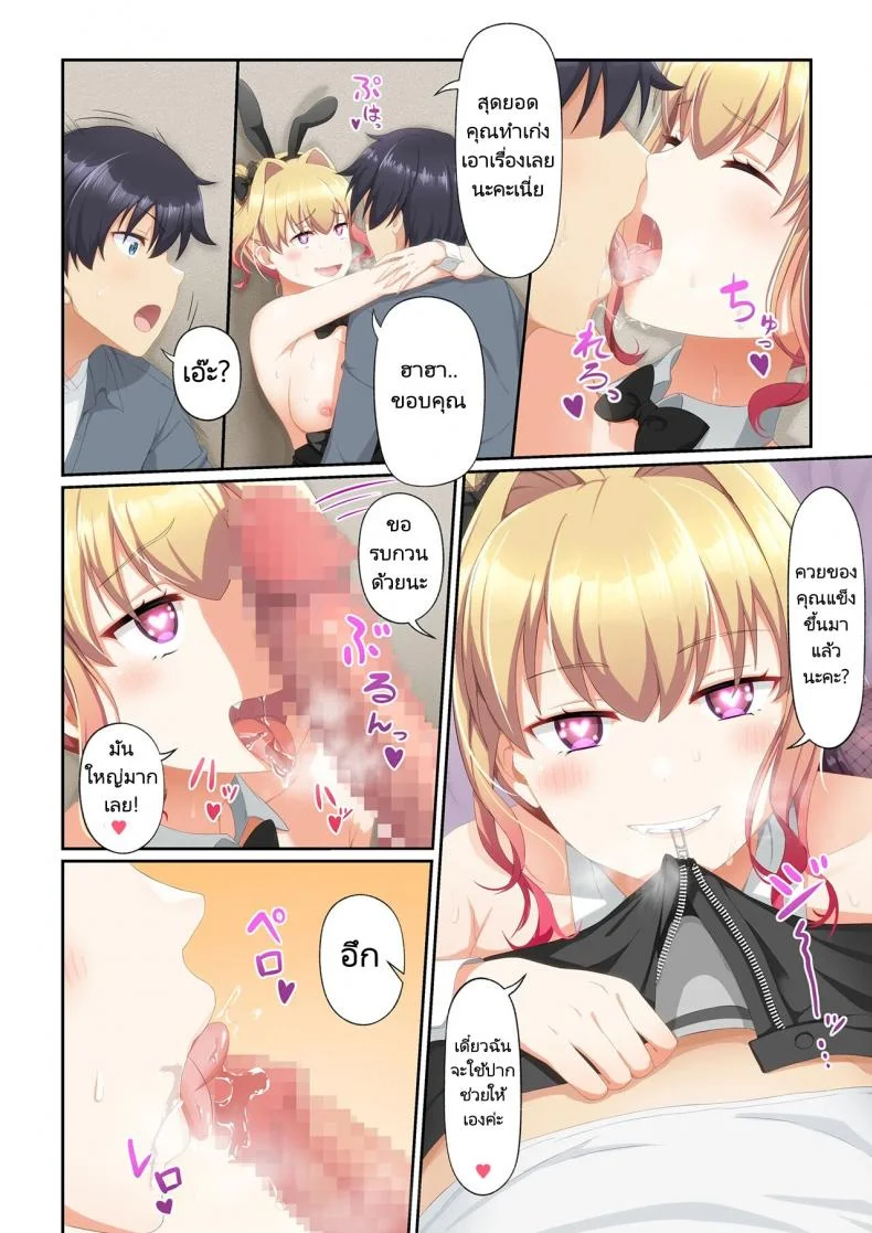 แอปพิศวง ซื้อบริการสาว  [Tawawa Delivery] Woman Eats Yume no Bishoujo Takuhai Appli Woman Eats Beautiful Dream Girl Delivery App หน้า 35