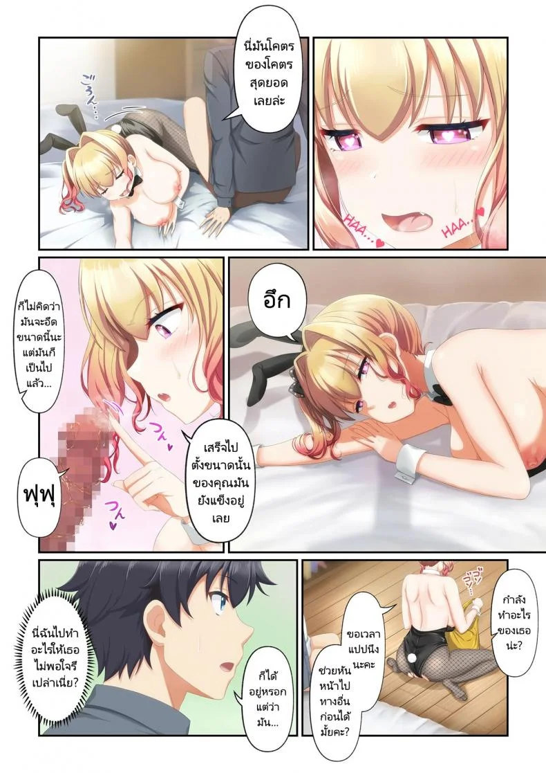 แอปพิศวง ซื้อบริการสาว  [Tawawa Delivery] Woman Eats Yume no Bishoujo Takuhai Appli Woman Eats Beautiful Dream Girl Delivery App หน้า 43