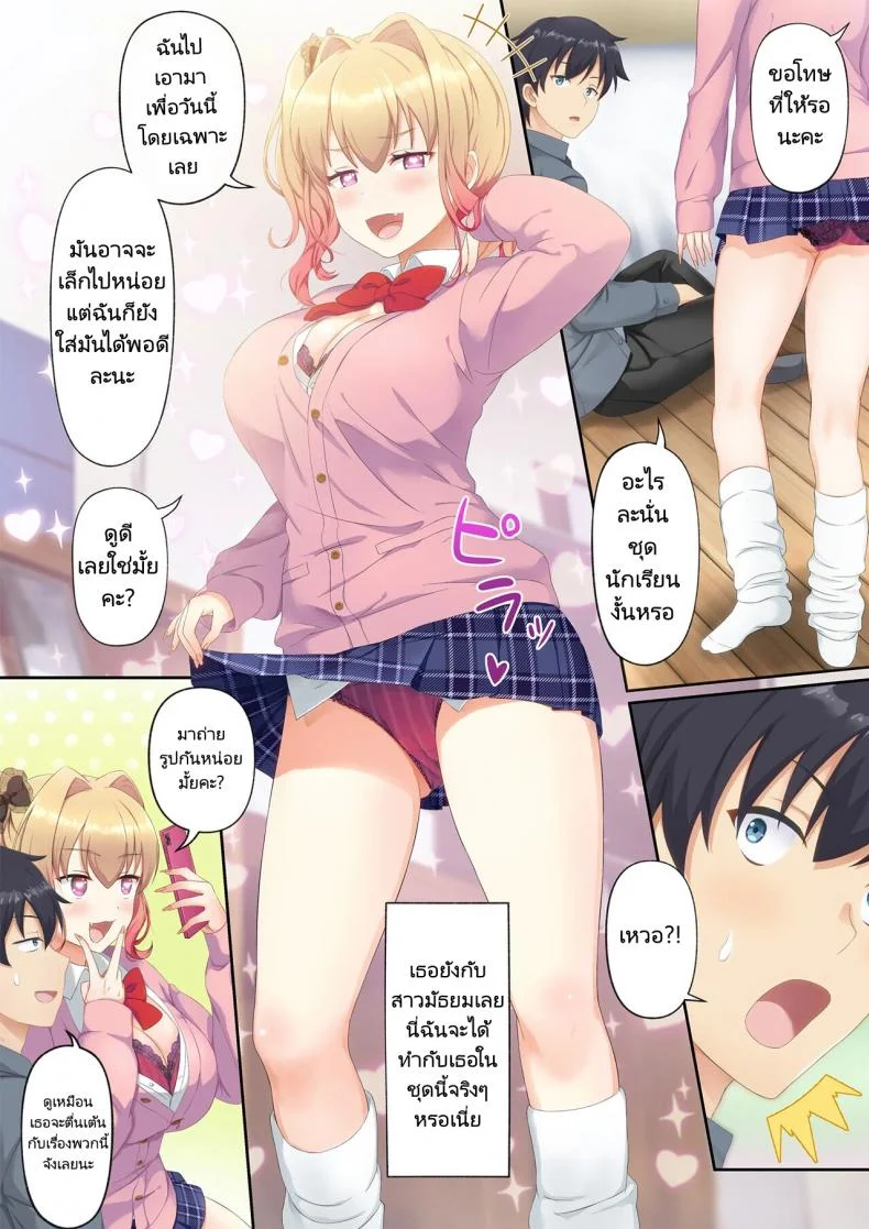 แอปพิศวง ซื้อบริการสาว  [Tawawa Delivery] Woman Eats Yume no Bishoujo Takuhai Appli Woman Eats Beautiful Dream Girl Delivery App หน้า 44