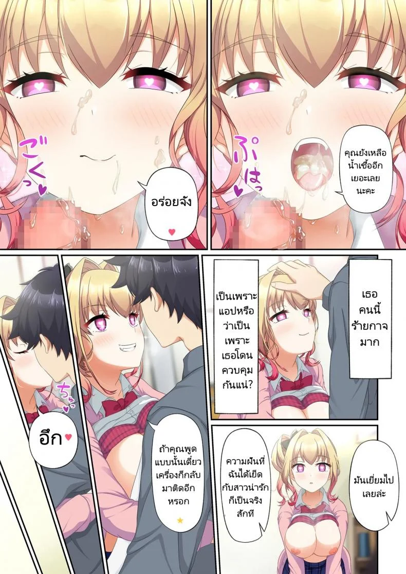 แอปพิศวง ซื้อบริการสาว  [Tawawa Delivery] Woman Eats Yume no Bishoujo Takuhai Appli Woman Eats Beautiful Dream Girl Delivery App หน้า 53