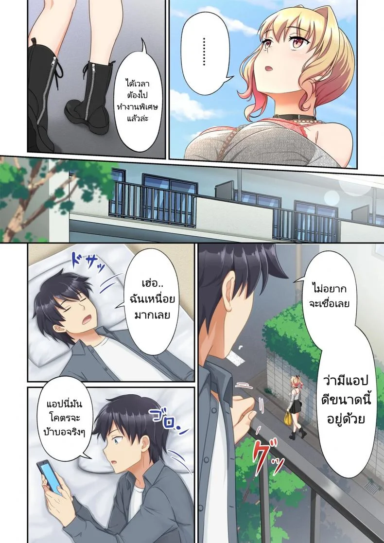 แอปพิศวง ซื้อบริการสาว  [Tawawa Delivery] Woman Eats Yume no Bishoujo Takuhai Appli Woman Eats Beautiful Dream Girl Delivery App หน้า 55