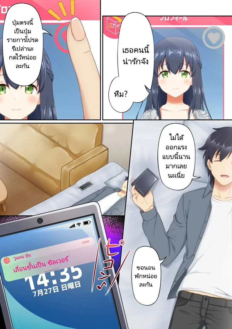 แอปพิศวง ซื้อบริการสาว  [Tawawa Delivery] Woman Eats Yume no Bishoujo Takuhai Appli Woman Eats Beautiful Dream Girl Delivery App หน้า 56