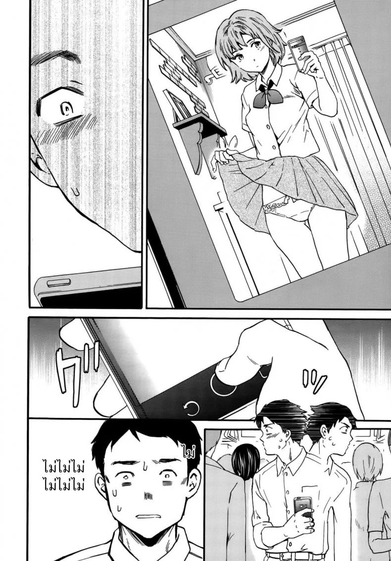 แฟนจำเป็น [Cuvie] Minna Nakayoku Zenpen (COMIC Penguin Celeb 2015-10)แฟนจำเป็น 1 หน้า 4