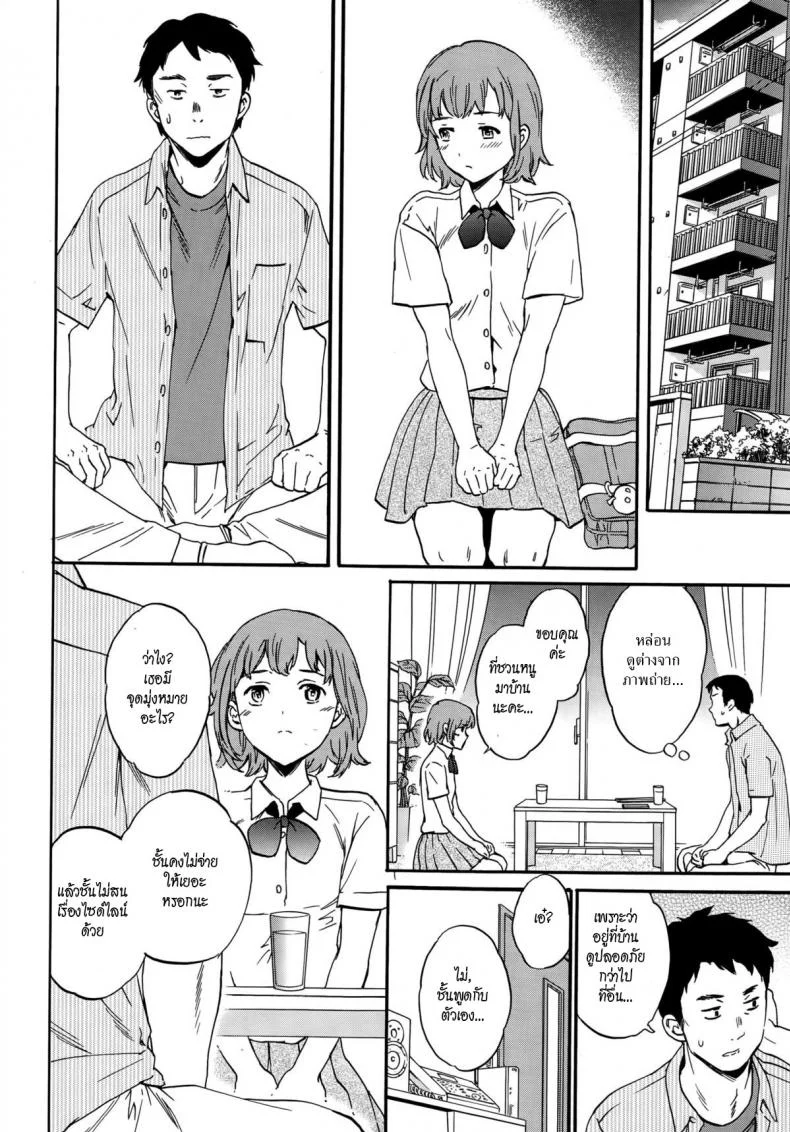 แฟนจำเป็น [Cuvie] Minna Nakayoku Zenpen (COMIC Penguin Celeb 2015-10)แฟนจำเป็น 1 หน้า 6