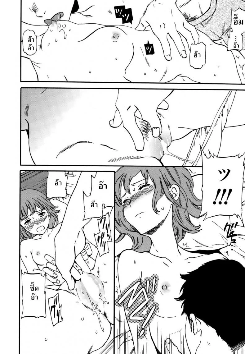แฟนจำเป็น [Cuvie] Minna Nakayoku Zenpen (COMIC Penguin Celeb 2015-10)แฟนจำเป็น 1 หน้า 14