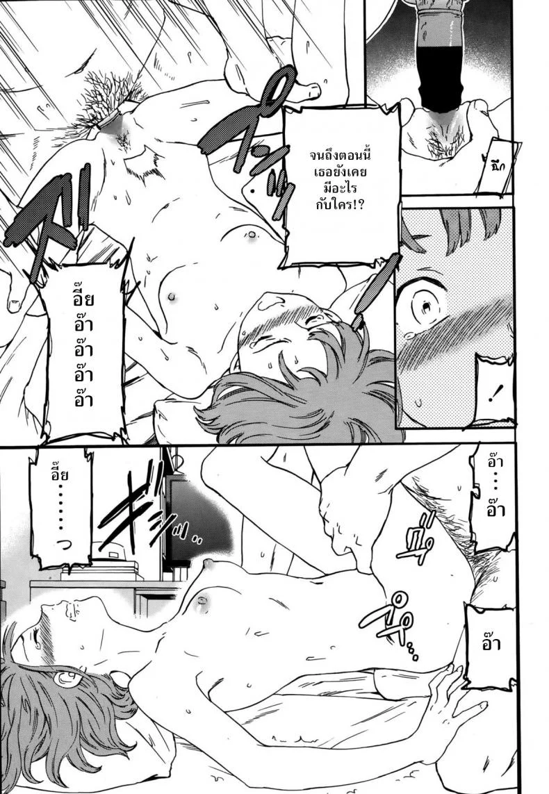 แฟนจำเป็น [Cuvie] Minna Nakayoku Zenpen (COMIC Penguin Celeb 2015-10)แฟนจำเป็น 1 หน้า 17