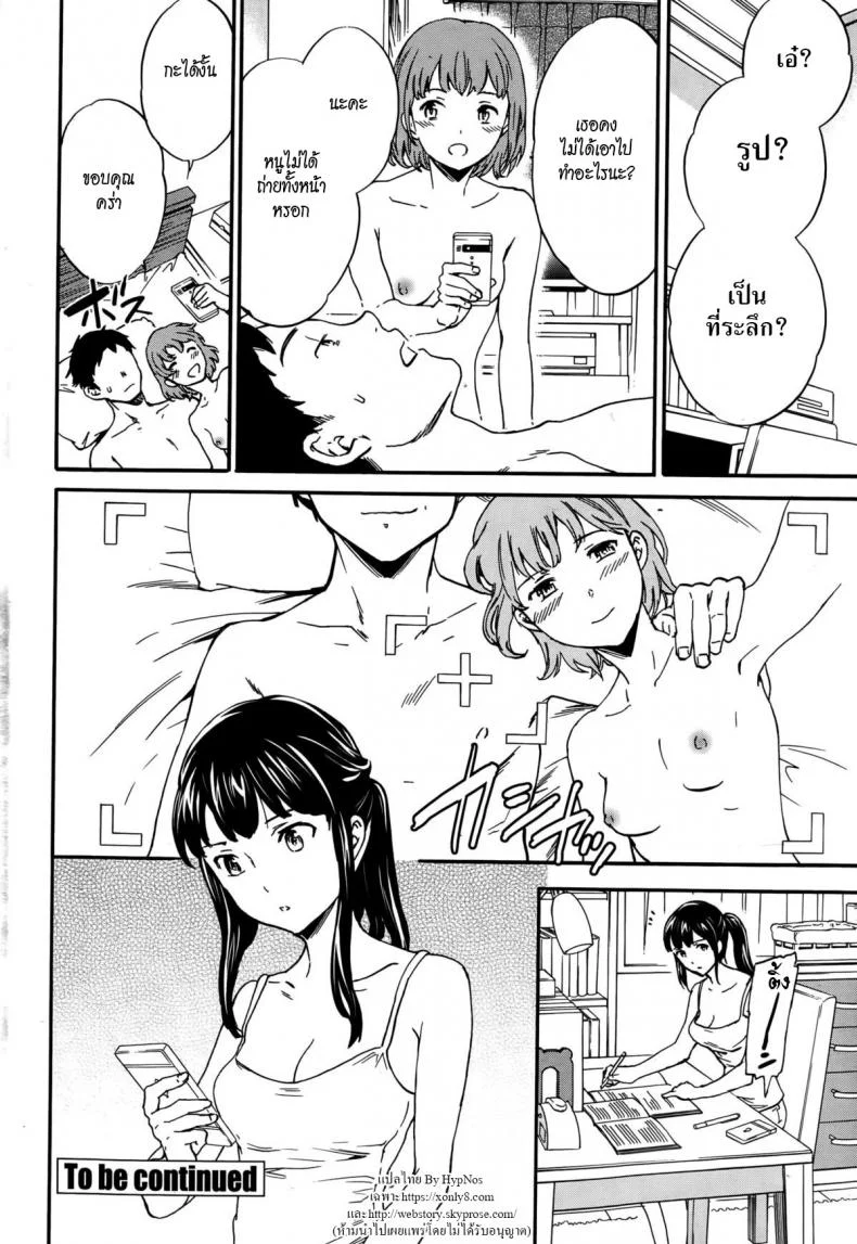 แฟนจำเป็น [Cuvie] Minna Nakayoku Zenpen (COMIC Penguin Celeb 2015-10)แฟนจำเป็น 1 หน้า 26