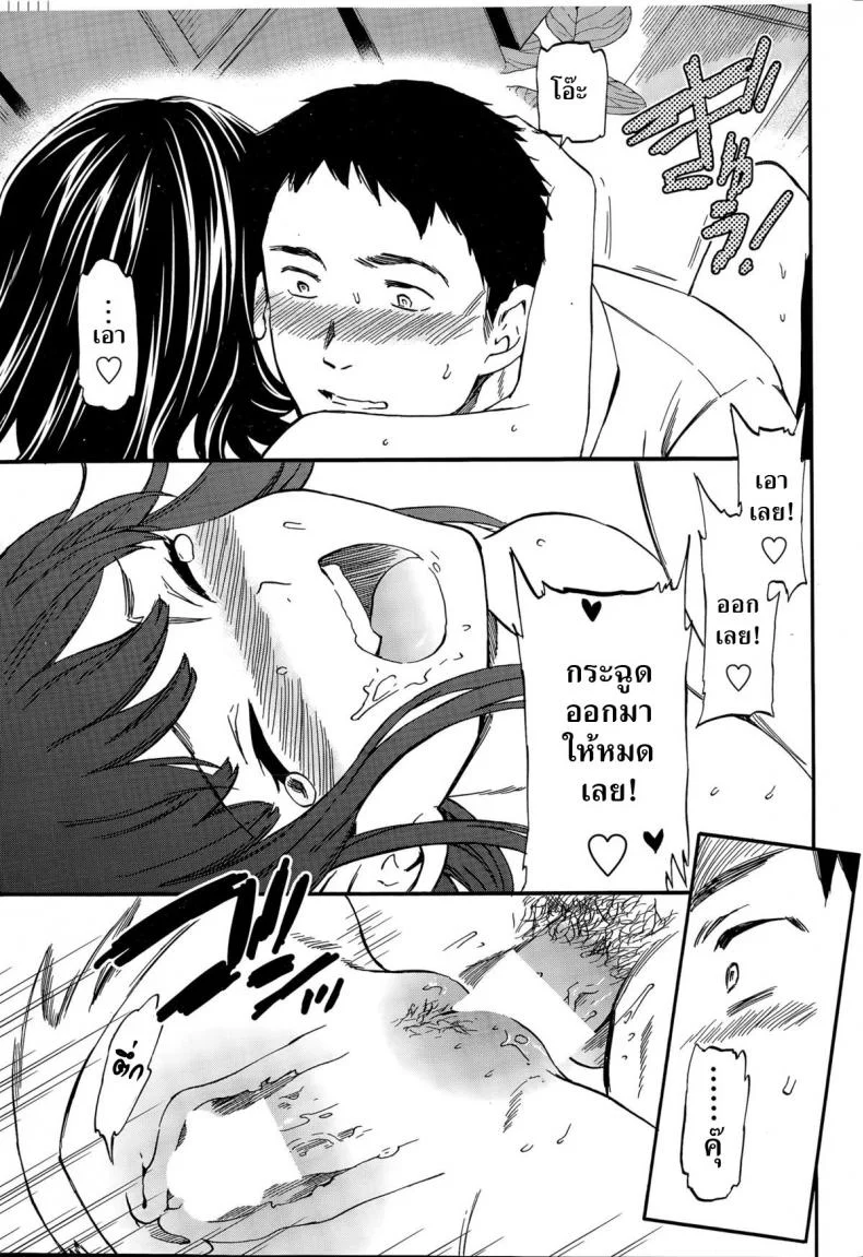 แฟนจำเป็น [Cuvie] Minna Nakayoku Zenpen (COMIC Penguin Celeb 2015-10)แฟนจำเป็น 2 หน้า 23