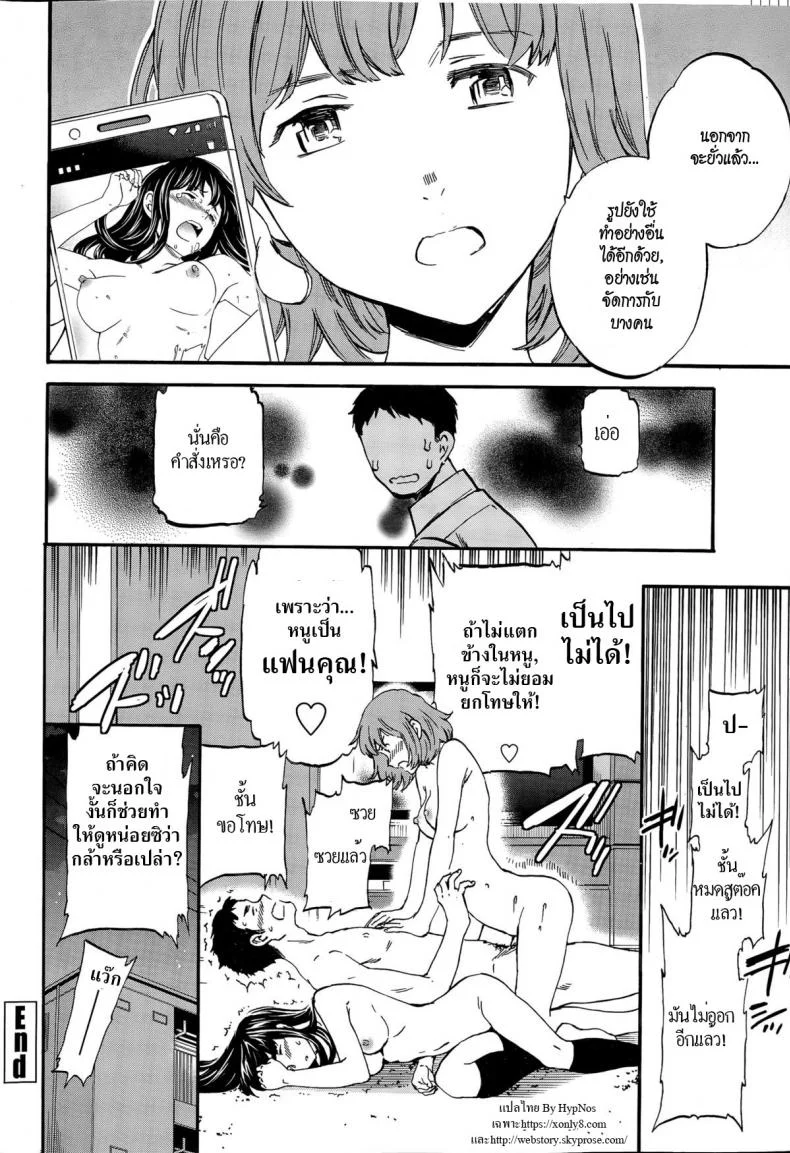แฟนจำเป็น [Cuvie] Minna Nakayoku Zenpen (COMIC Penguin Celeb 2015-10)แฟนจำเป็น 2 หน้า 26