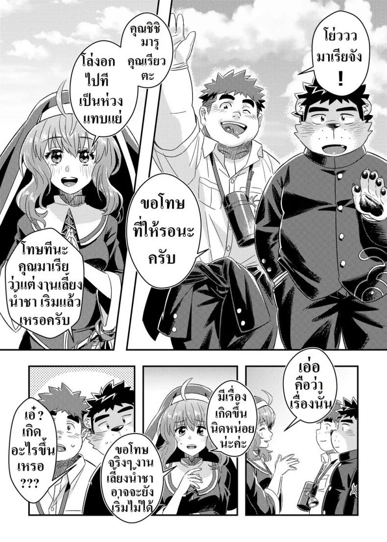 ชอบของใหญ่ ใส่เต็มปาก [WILD STYLE (Ross)] King's Dungeon (Tokyo Afterschool Summoners) หน้า 4