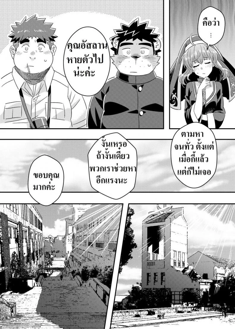 ชอบของใหญ่ ใส่เต็มปาก [WILD STYLE (Ross)] King's Dungeon (Tokyo Afterschool Summoners) หน้า 5