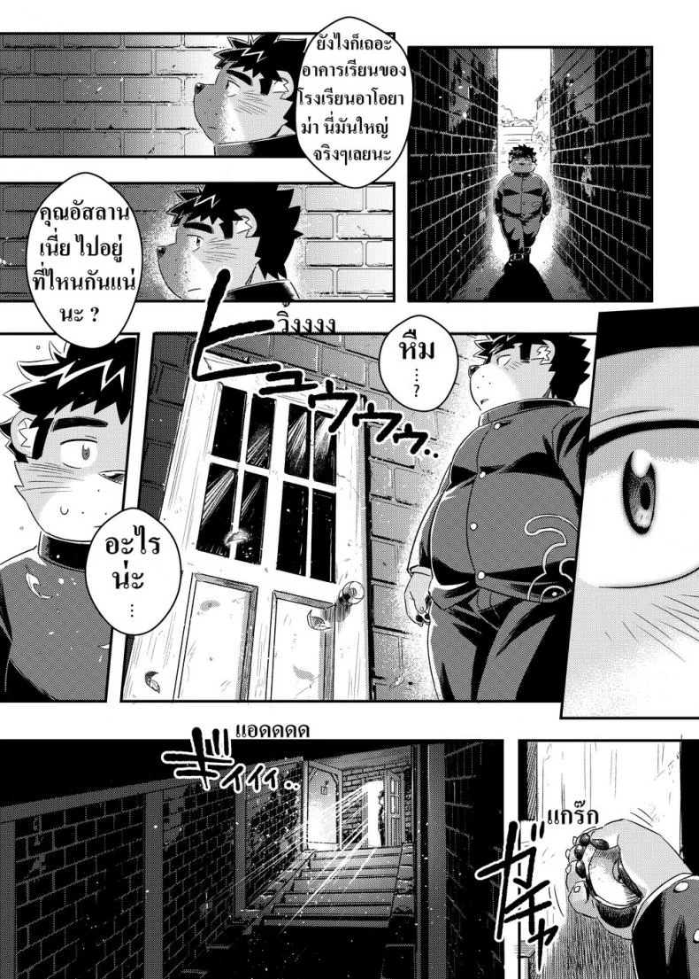 ชอบของใหญ่ ใส่เต็มปาก [WILD STYLE (Ross)] King's Dungeon (Tokyo Afterschool Summoners) หน้า 6