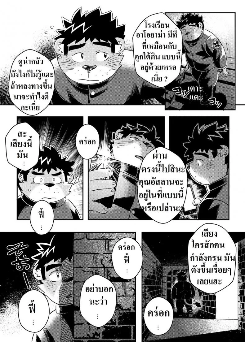 ชอบของใหญ่ ใส่เต็มปาก [WILD STYLE (Ross)] King's Dungeon (Tokyo Afterschool Summoners) หน้า 7