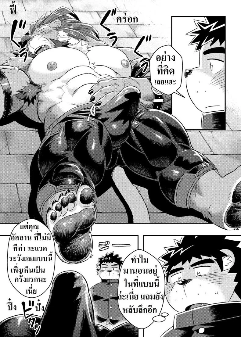 ชอบของใหญ่ ใส่เต็มปาก [WILD STYLE (Ross)] King's Dungeon (Tokyo Afterschool Summoners) หน้า 8