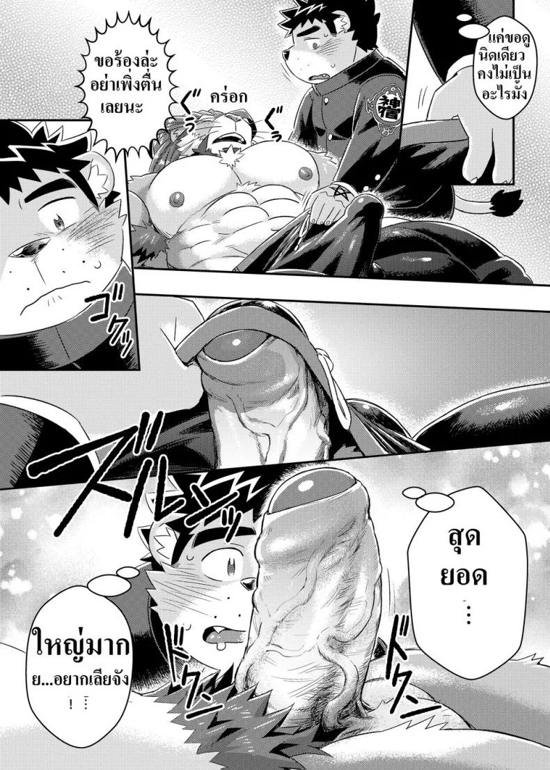 ชอบของใหญ่ ใส่เต็มปาก [WILD STYLE (Ross)] King's Dungeon (Tokyo Afterschool Summoners) หน้า 11