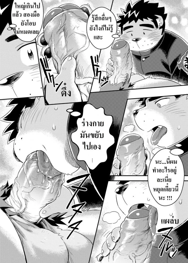 ชอบของใหญ่ ใส่เต็มปาก [WILD STYLE (Ross)] King's Dungeon (Tokyo Afterschool Summoners) หน้า 12