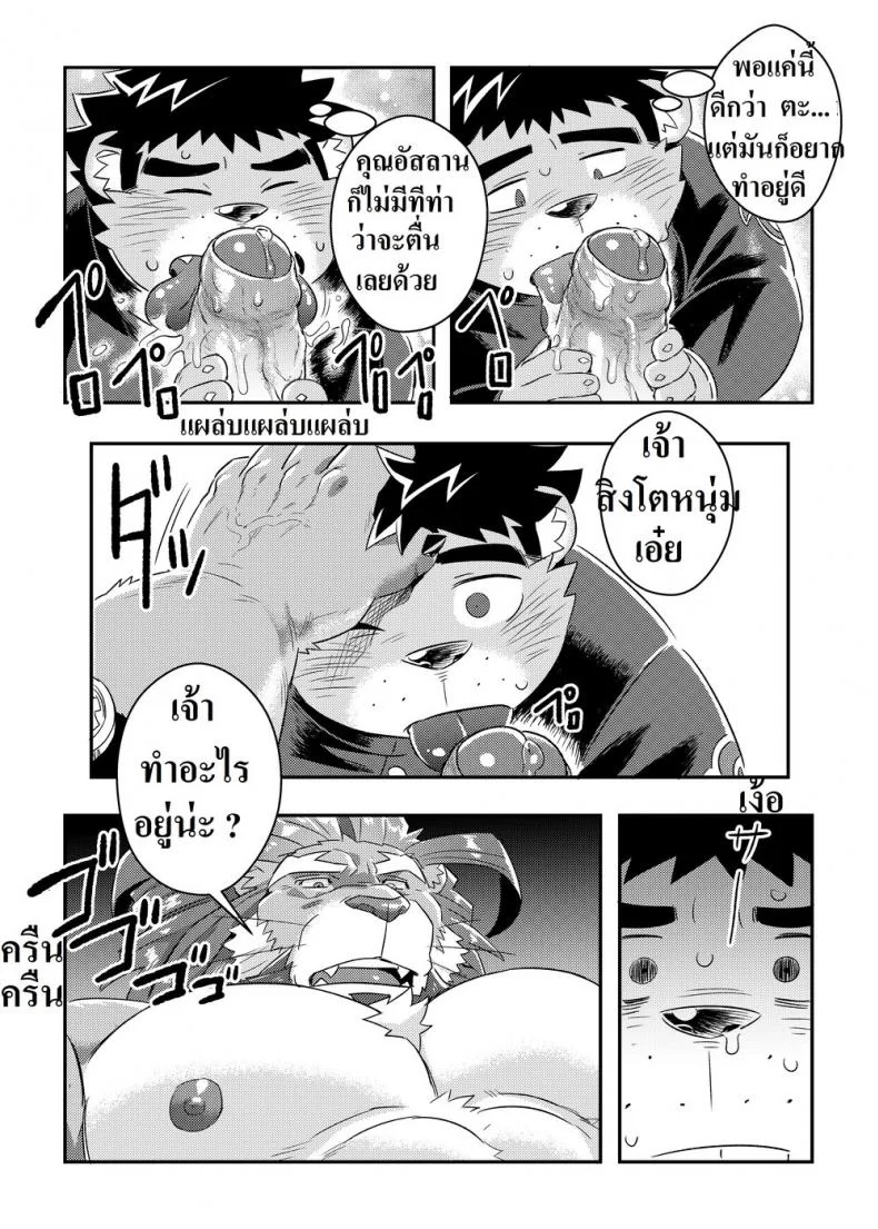 ชอบของใหญ่ ใส่เต็มปาก [WILD STYLE (Ross)] King's Dungeon (Tokyo Afterschool Summoners) หน้า 13