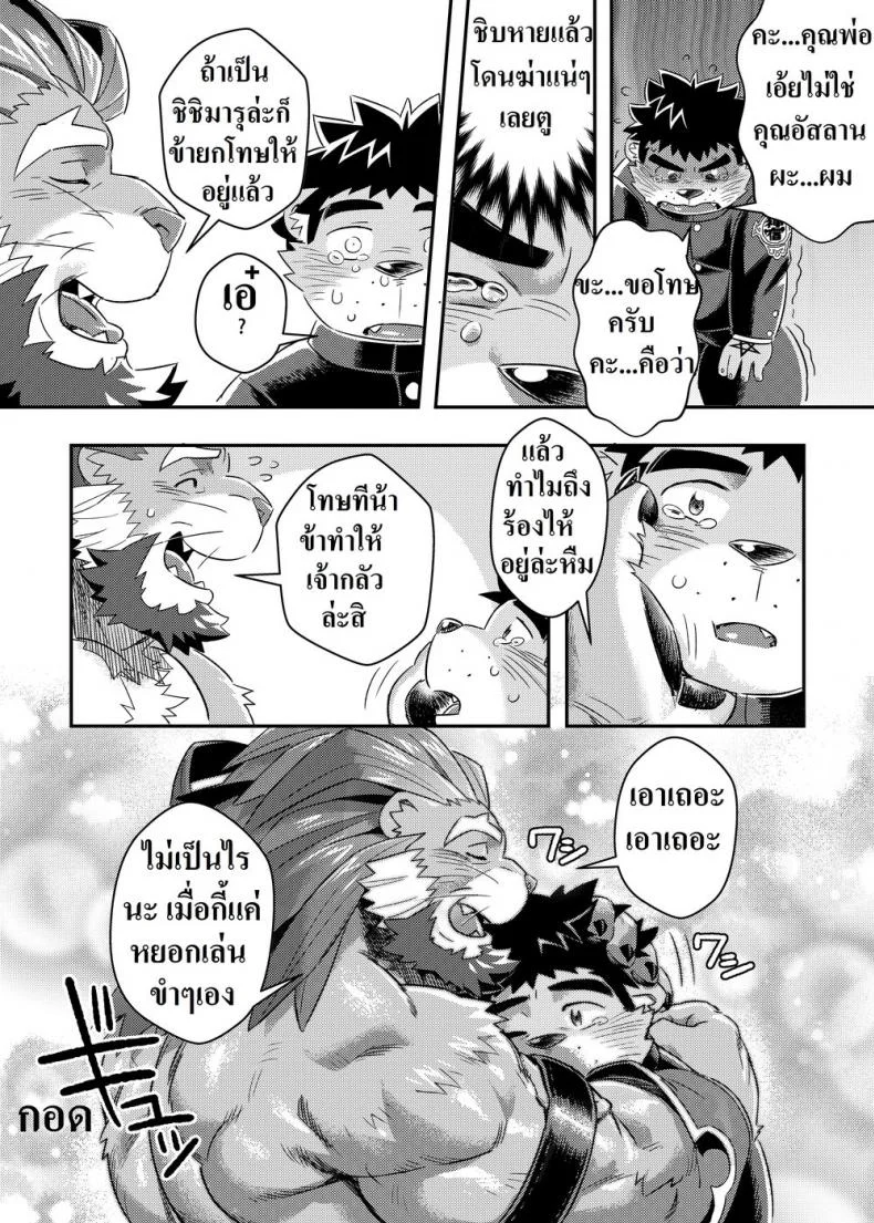 ชอบของใหญ่ ใส่เต็มปาก [WILD STYLE (Ross)] King's Dungeon (Tokyo Afterschool Summoners) หน้า 14