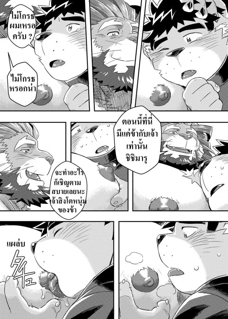 ชอบของใหญ่ ใส่เต็มปาก [WILD STYLE (Ross)] King's Dungeon (Tokyo Afterschool Summoners) หน้า 15