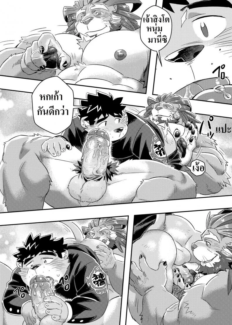 ชอบของใหญ่ ใส่เต็มปาก [WILD STYLE (Ross)] King's Dungeon (Tokyo Afterschool Summoners) หน้า 17