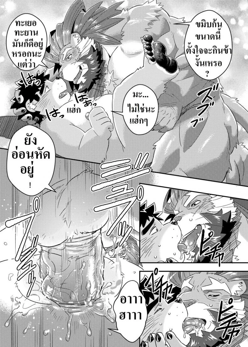 ชอบของใหญ่ ใส่เต็มปาก [WILD STYLE (Ross)] King's Dungeon (Tokyo Afterschool Summoners) หน้า 23