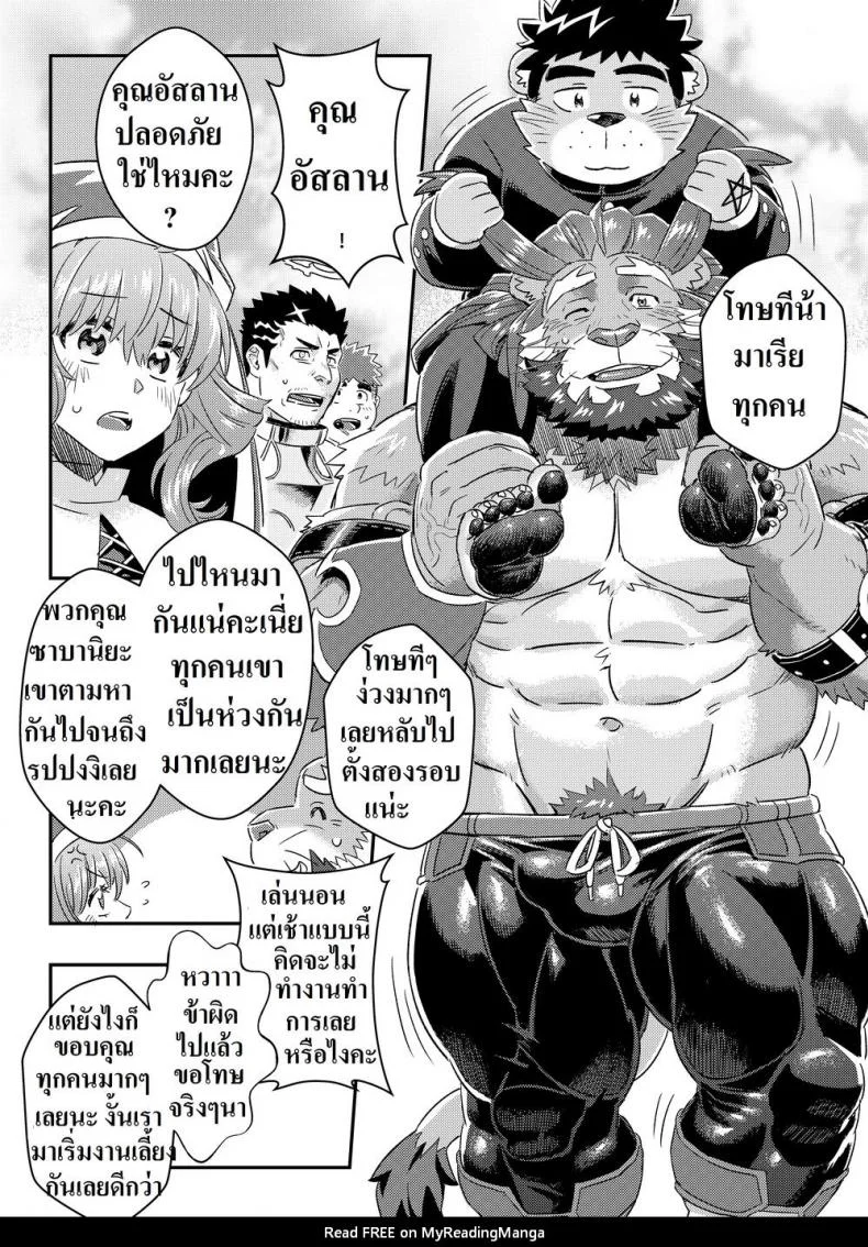 ชอบของใหญ่ ใส่เต็มปาก [WILD STYLE (Ross)] King's Dungeon (Tokyo Afterschool Summoners) หน้า 26