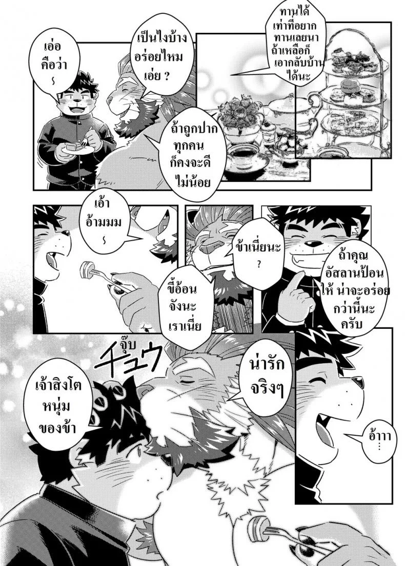 ชอบของใหญ่ ใส่เต็มปาก [WILD STYLE (Ross)] King's Dungeon (Tokyo Afterschool Summoners) หน้า 27