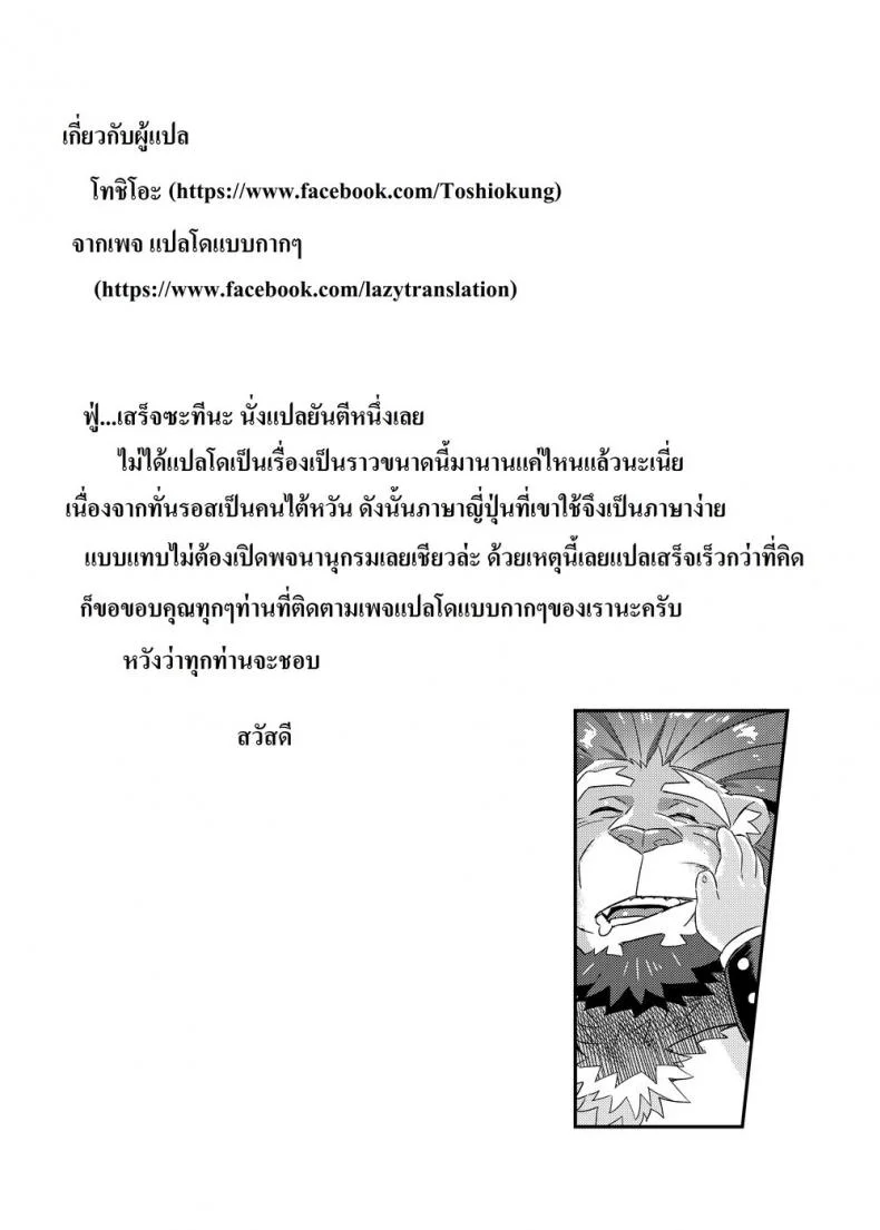 ชอบของใหญ่ ใส่เต็มปาก [WILD STYLE (Ross)] King's Dungeon (Tokyo Afterschool Summoners) หน้า 29