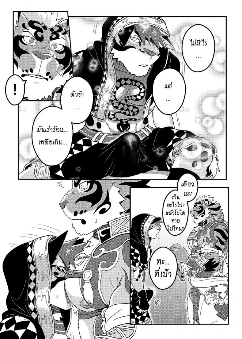 มาผ่อนคลาย กันหน่อยสิ [WILD STYLE (ROSS)] Nekojishi EXTRA หน้า 8