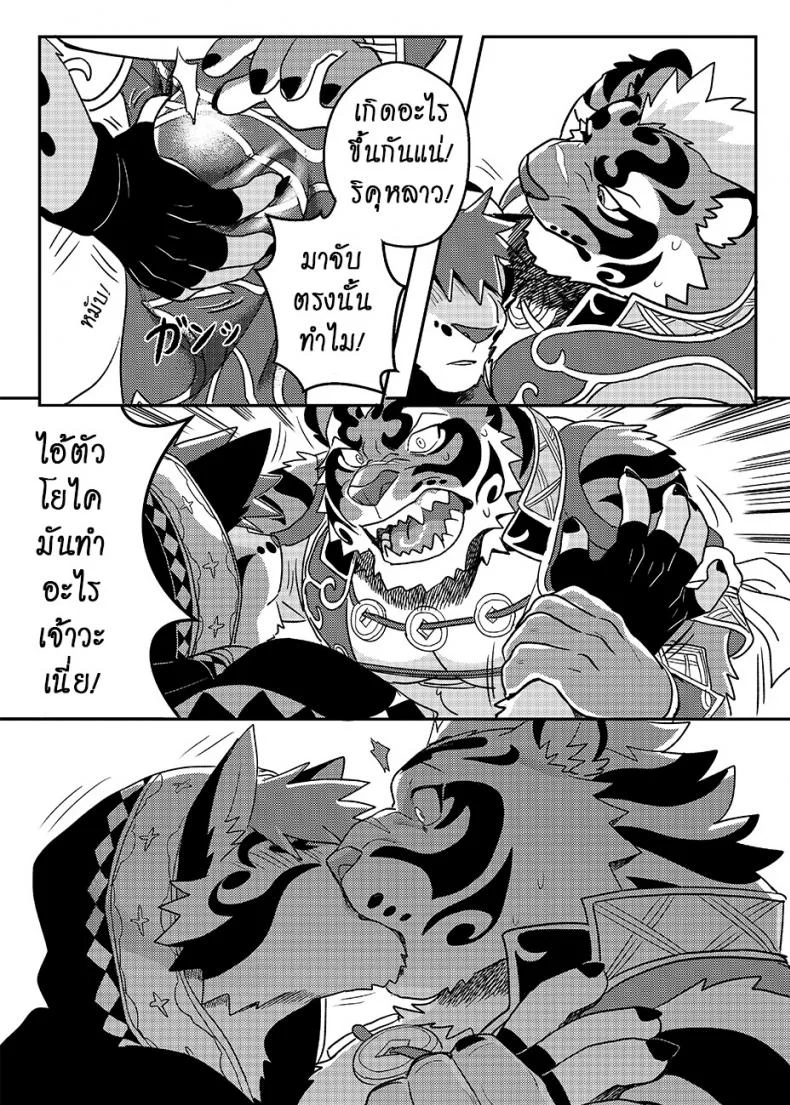 มาผ่อนคลาย กันหน่อยสิ [WILD STYLE (ROSS)] Nekojishi EXTRA หน้า 9