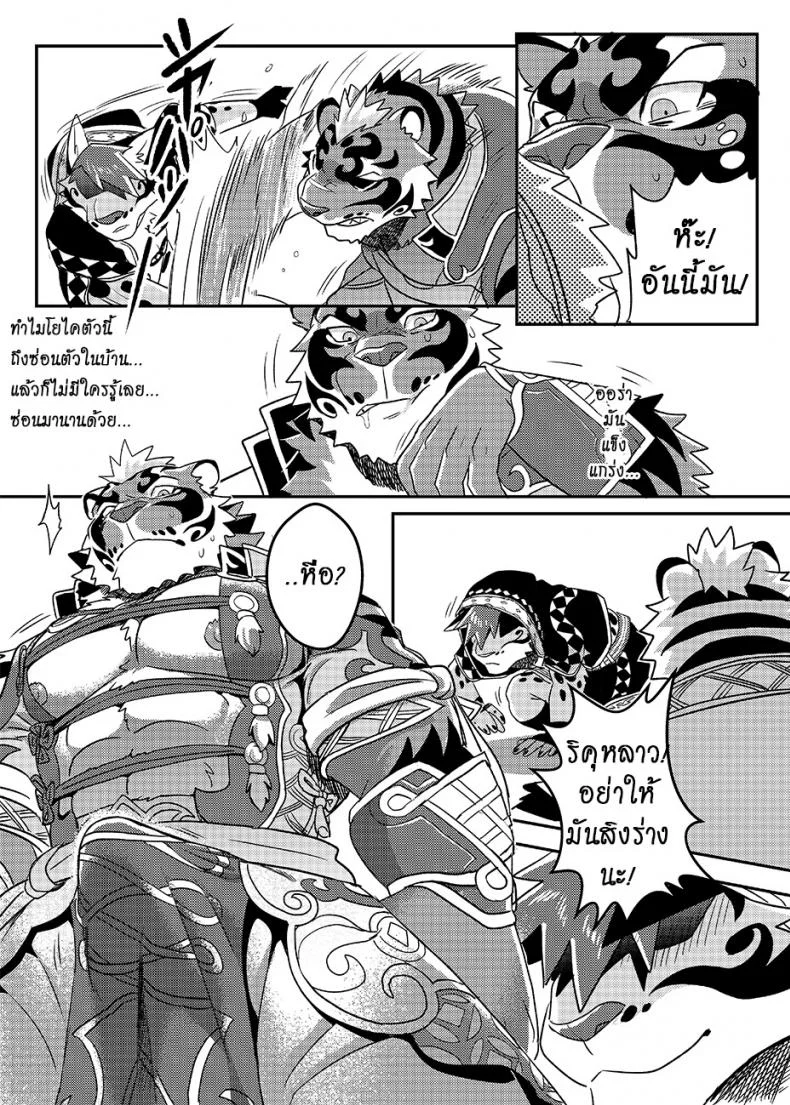 มาผ่อนคลาย กันหน่อยสิ [WILD STYLE (ROSS)] Nekojishi EXTRA หน้า 10