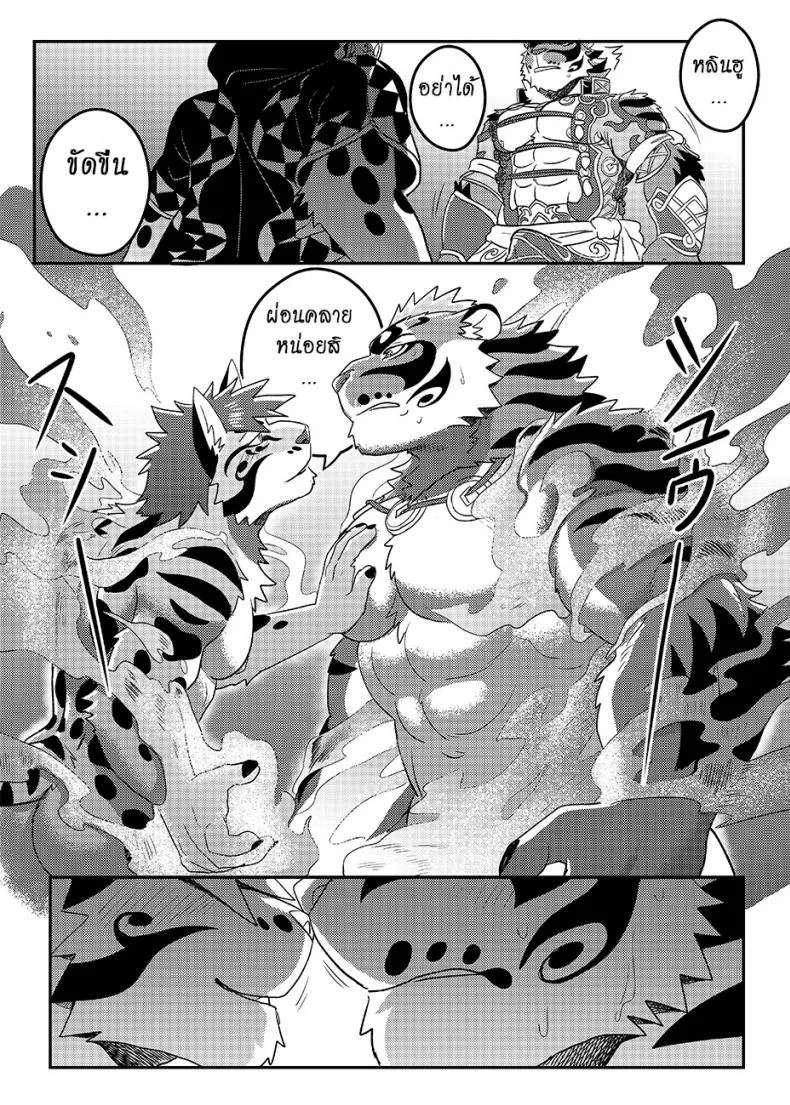มาผ่อนคลาย กันหน่อยสิ [WILD STYLE (ROSS)] Nekojishi EXTRA หน้า 11