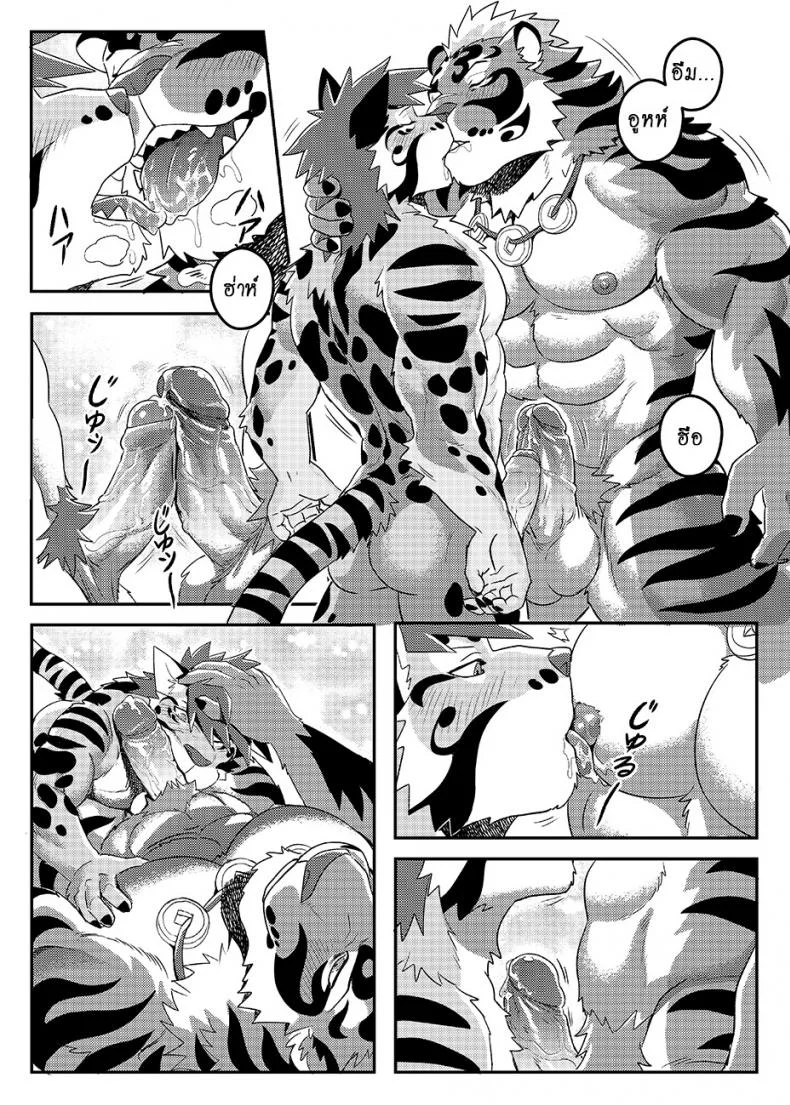 มาผ่อนคลาย กันหน่อยสิ [WILD STYLE (ROSS)] Nekojishi EXTRA หน้า 12