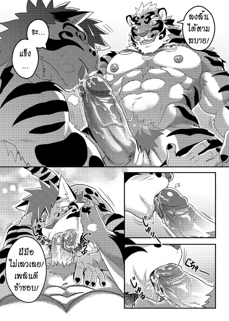 มาผ่อนคลาย กันหน่อยสิ [WILD STYLE (ROSS)] Nekojishi EXTRA หน้า 13