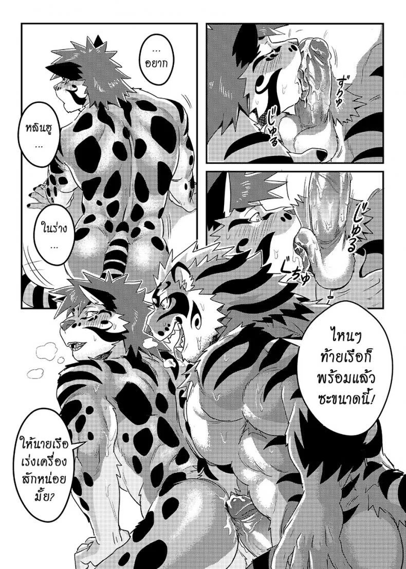 มาผ่อนคลาย กันหน่อยสิ [WILD STYLE (ROSS)] Nekojishi EXTRA หน้า 14