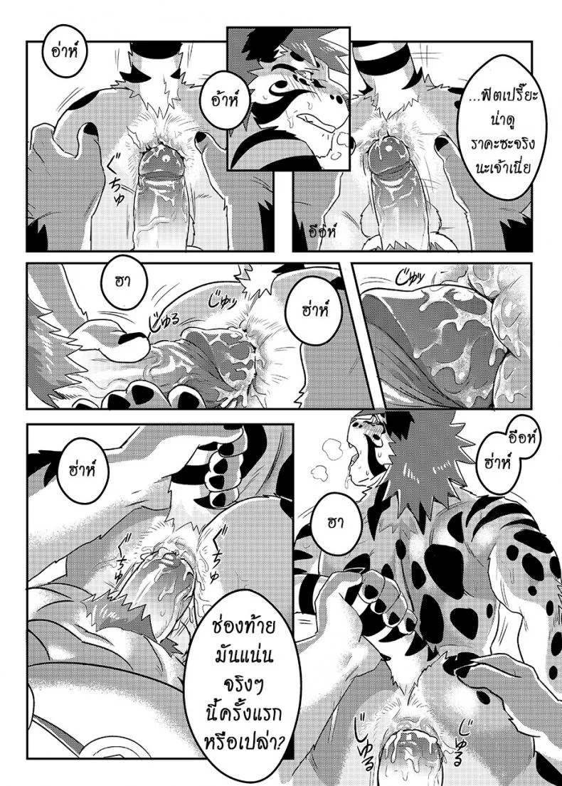 มาผ่อนคลาย กันหน่อยสิ [WILD STYLE (ROSS)] Nekojishi EXTRA หน้า 15