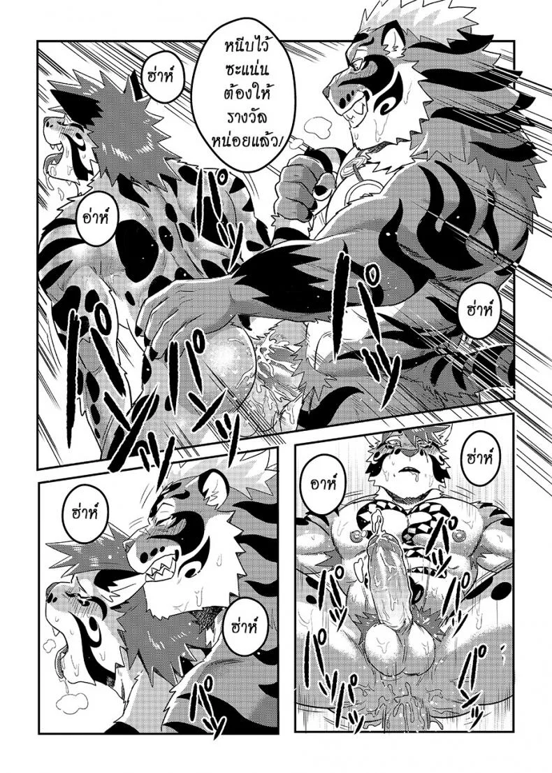 มาผ่อนคลาย กันหน่อยสิ [WILD STYLE (ROSS)] Nekojishi EXTRA หน้า 16