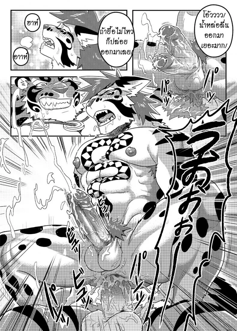 มาผ่อนคลาย กันหน่อยสิ [WILD STYLE (ROSS)] Nekojishi EXTRA หน้า 18