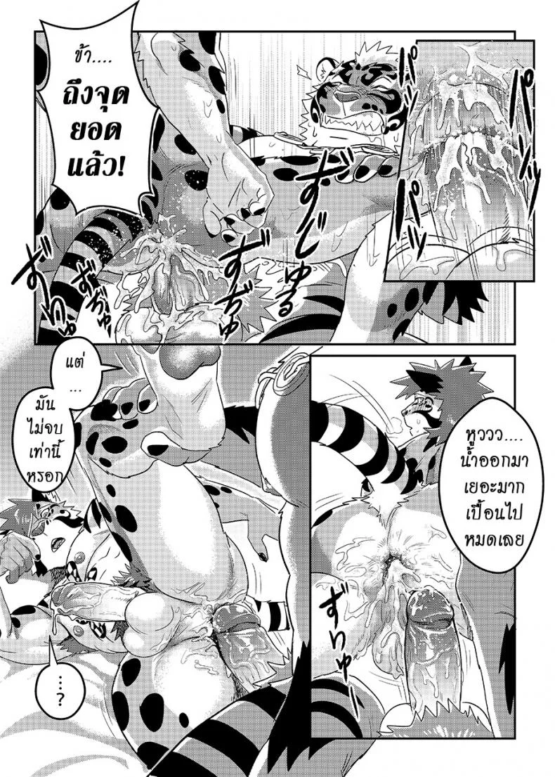 มาผ่อนคลาย กันหน่อยสิ [WILD STYLE (ROSS)] Nekojishi EXTRA หน้า 19