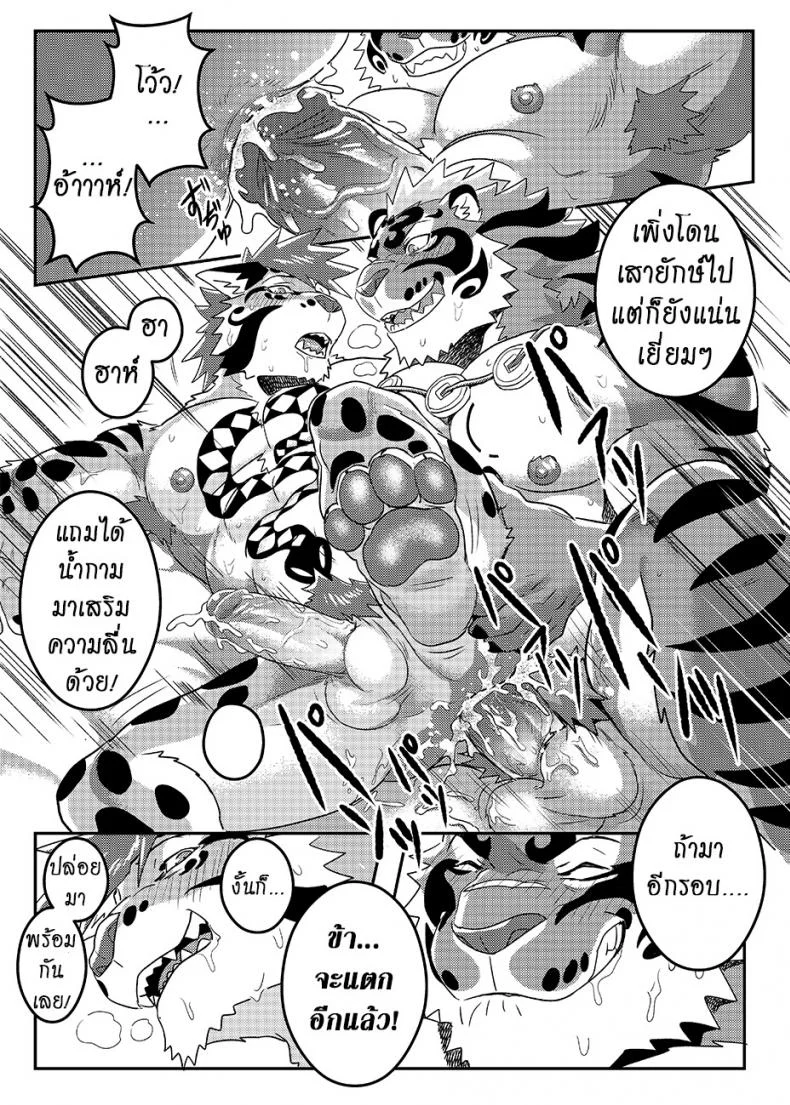 มาผ่อนคลาย กันหน่อยสิ [WILD STYLE (ROSS)] Nekojishi EXTRA หน้า 20